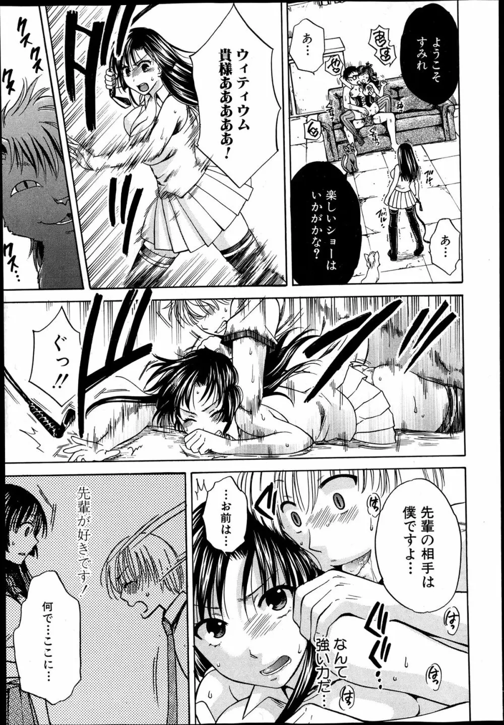 夜が明けない。 第0-6章 Page.47