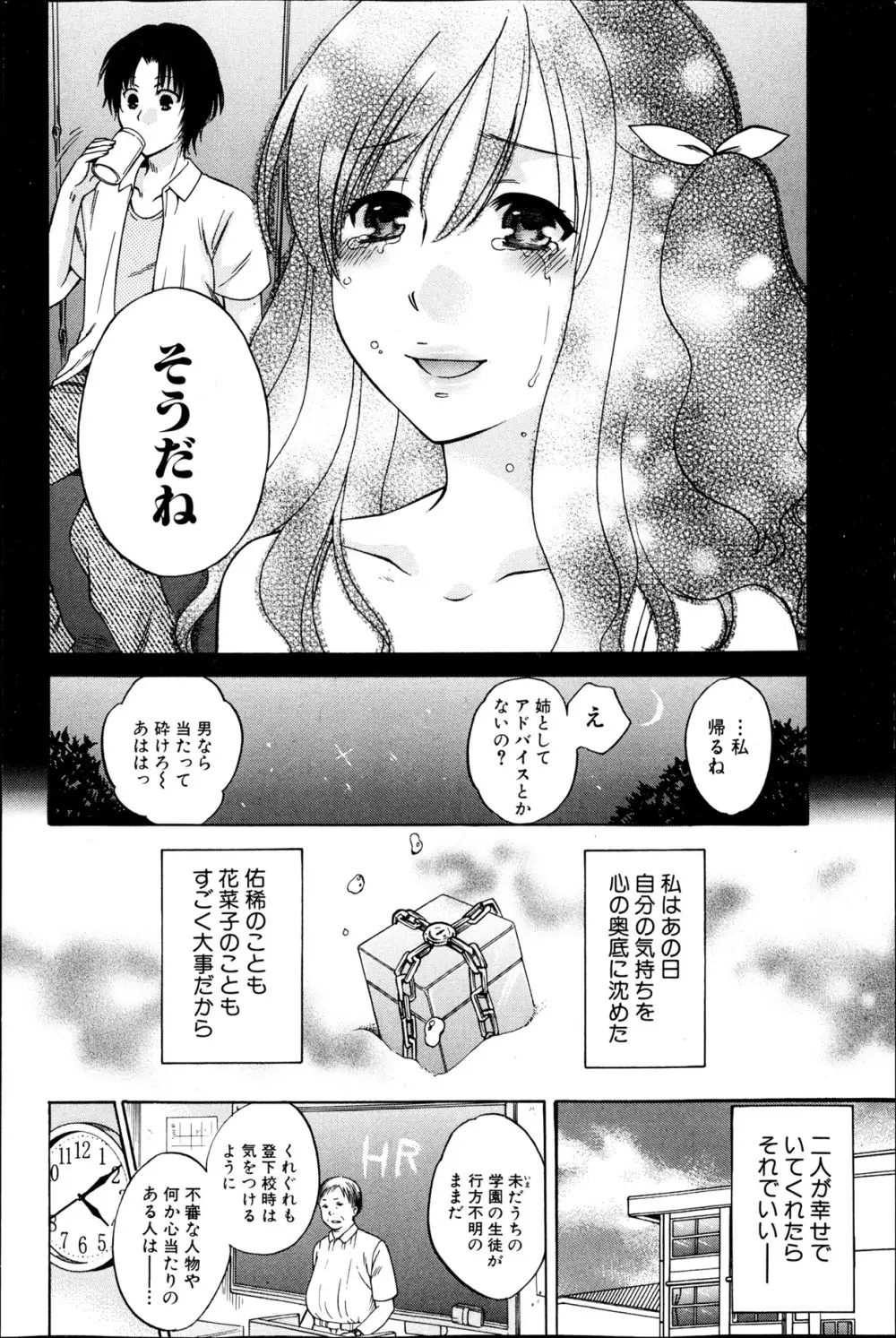 夜が明けない。 第0-6章 Page.6