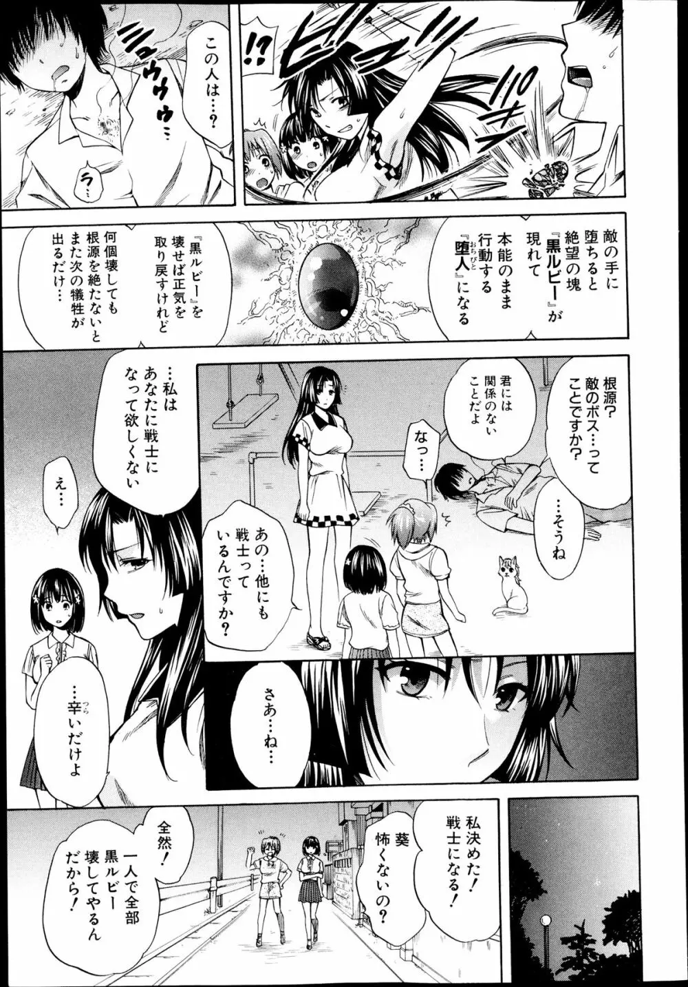 夜が明けない。 第0-6章 Page.63