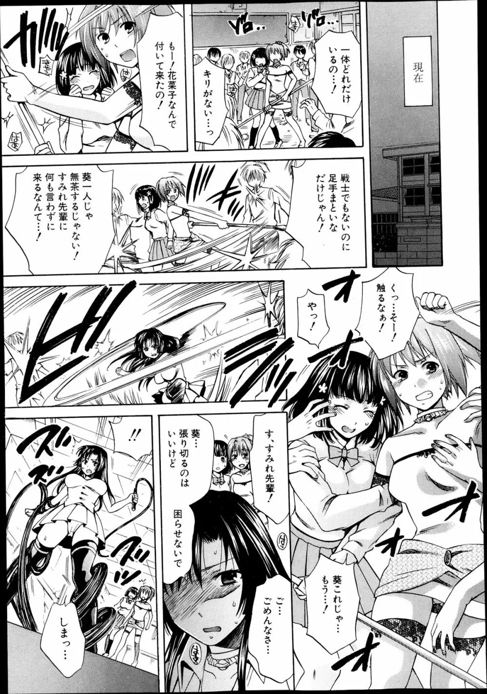 夜が明けない。 第0-6章 Page.65