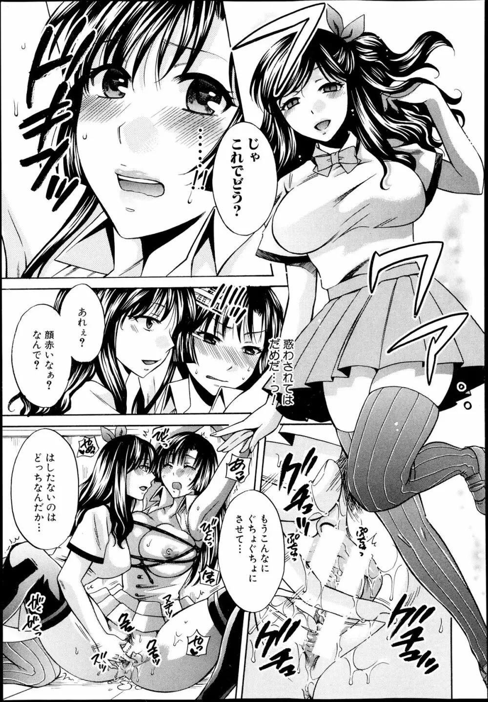 夜が明けない。 第0-6章 Page.69