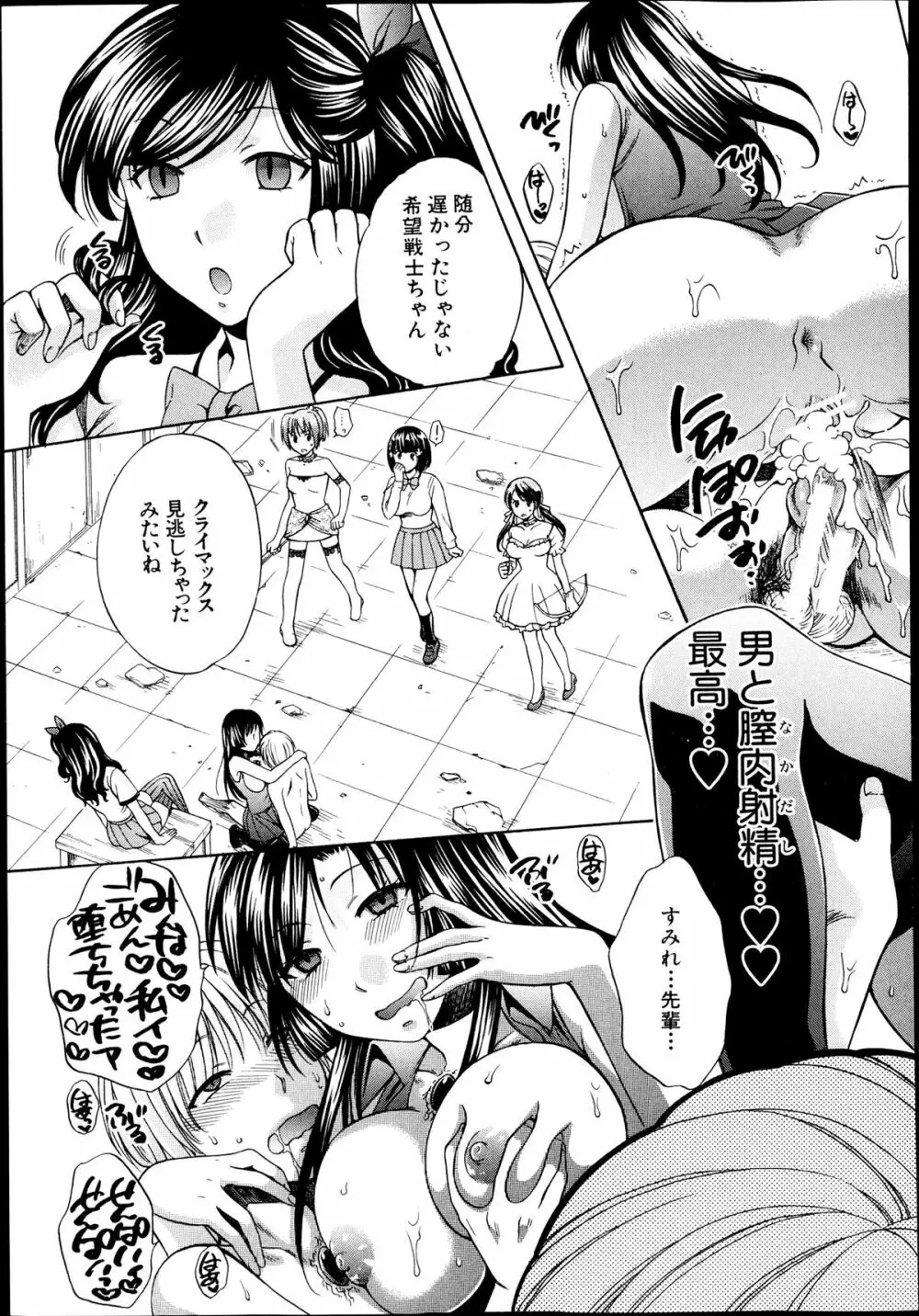 夜が明けない。 第0-6章 Page.83