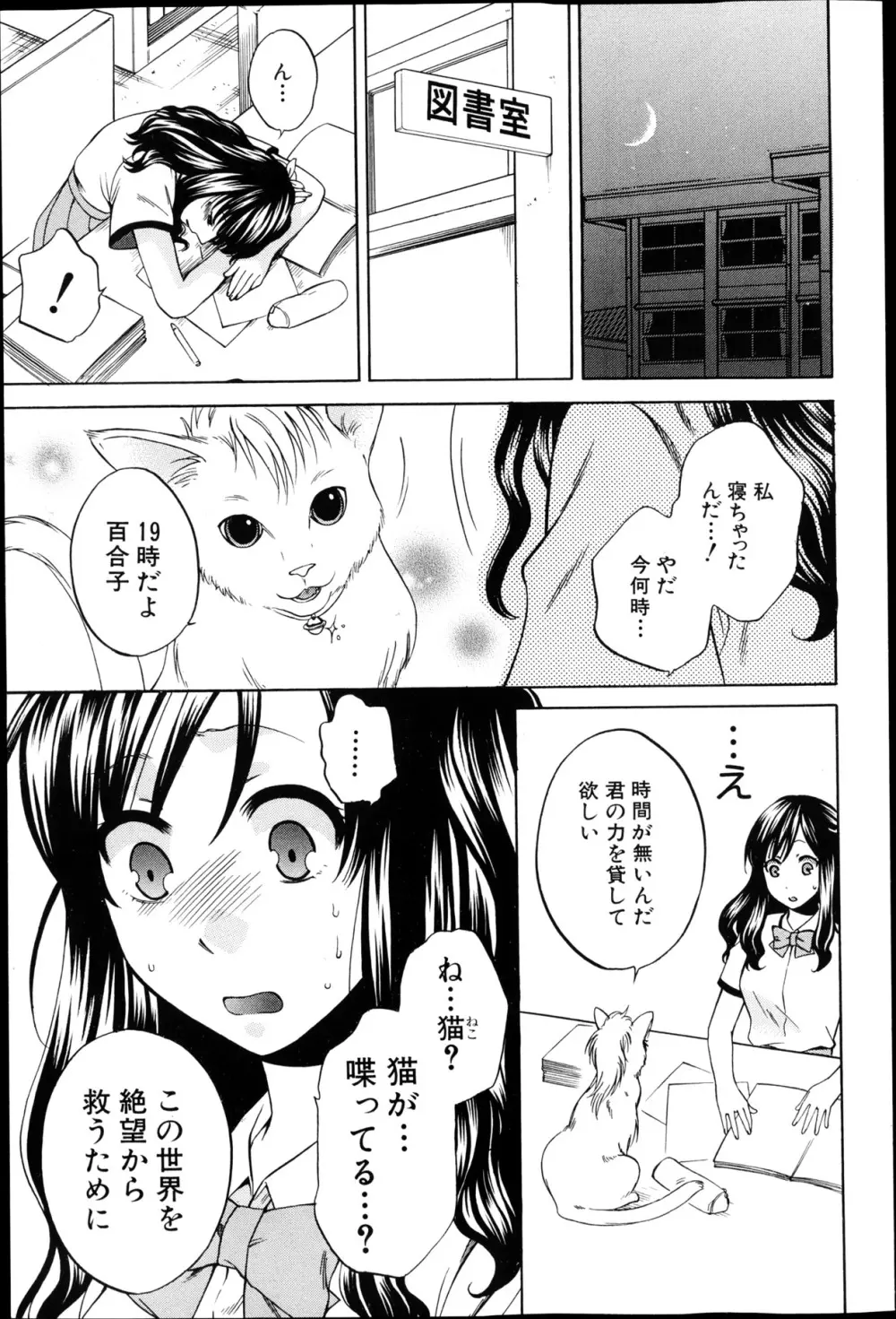 夜が明けない。 第0-6章 Page.9