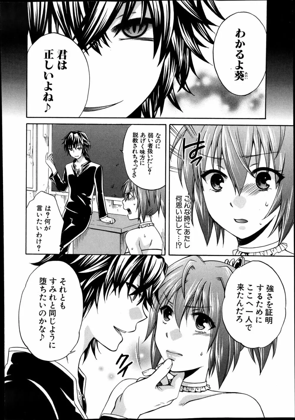 夜が明けない。 第0-6章 Page.94