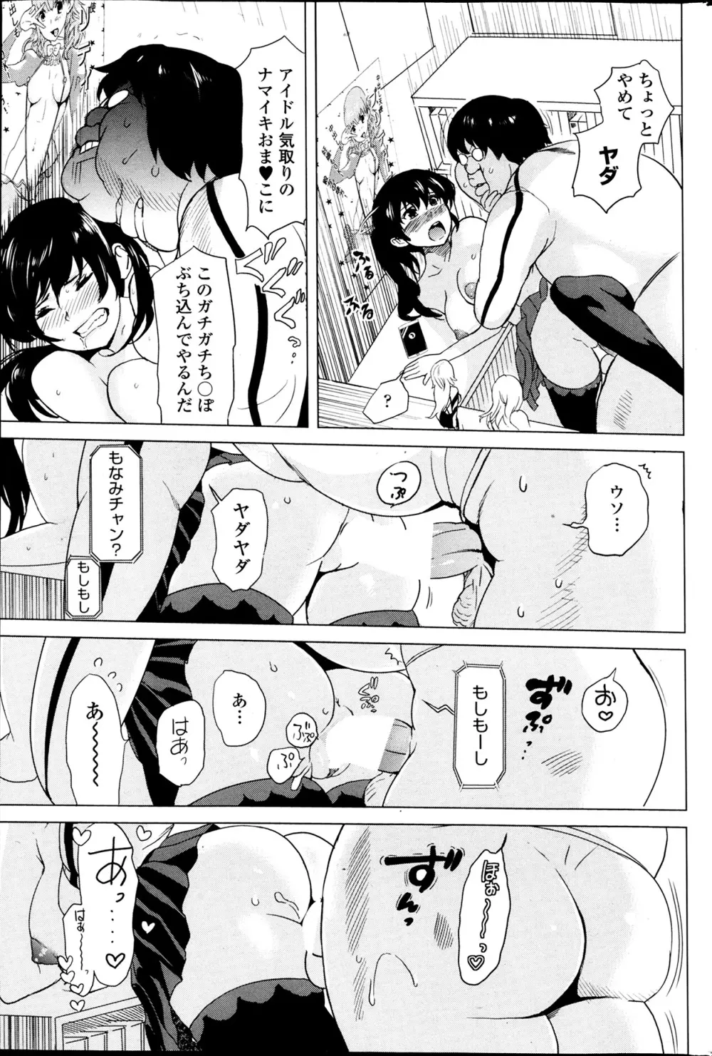 ねえちゃんとHしたいの? | 続ねえちゃんHしたいの? Page.11