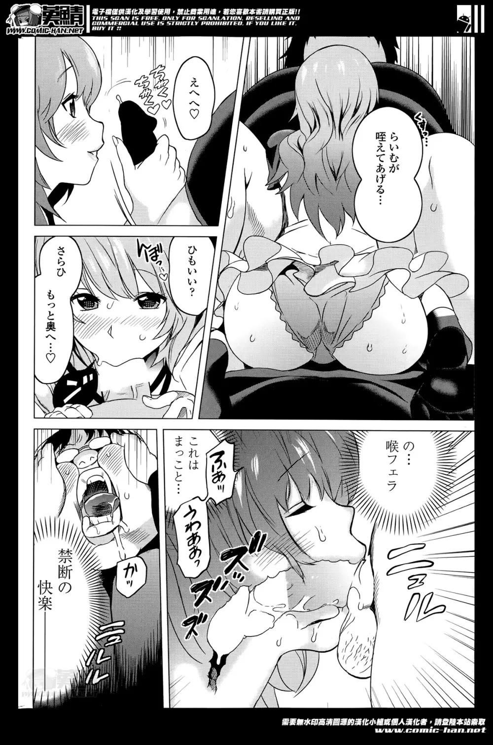 ねえちゃんとHしたいの? | 続ねえちゃんHしたいの? Page.46