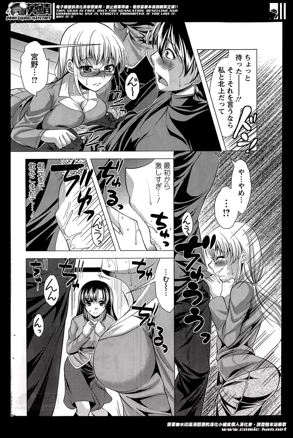 おしかけフィアンセ 第1-6章 Page.62