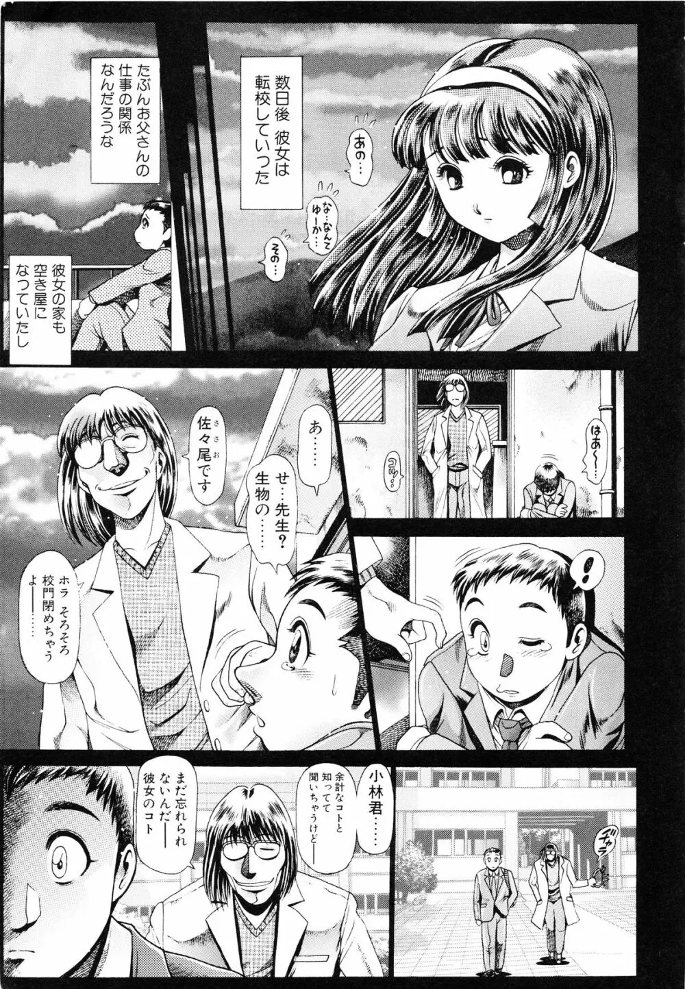 リトル・マイ・メイド♥ Page.12