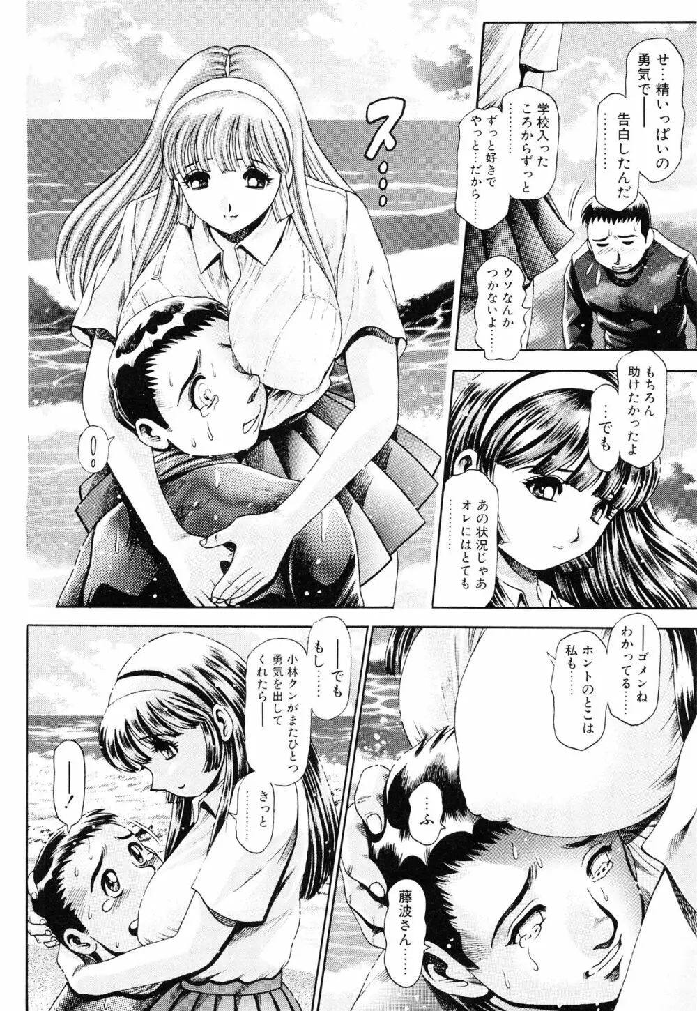 リトル・マイ・メイド♥ Page.147