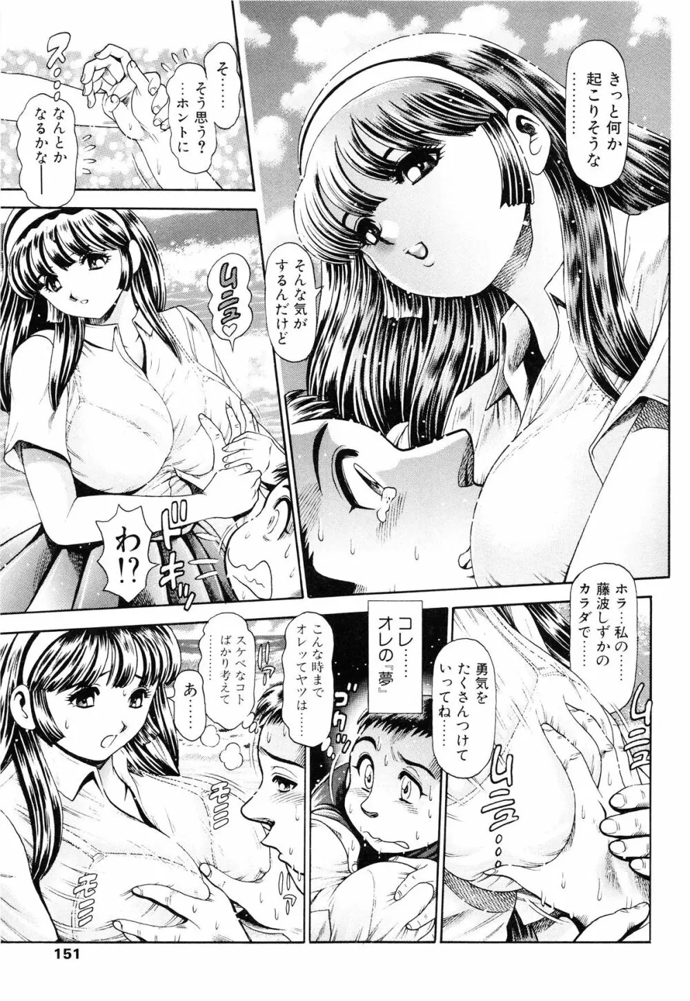 リトル・マイ・メイド♥ Page.148