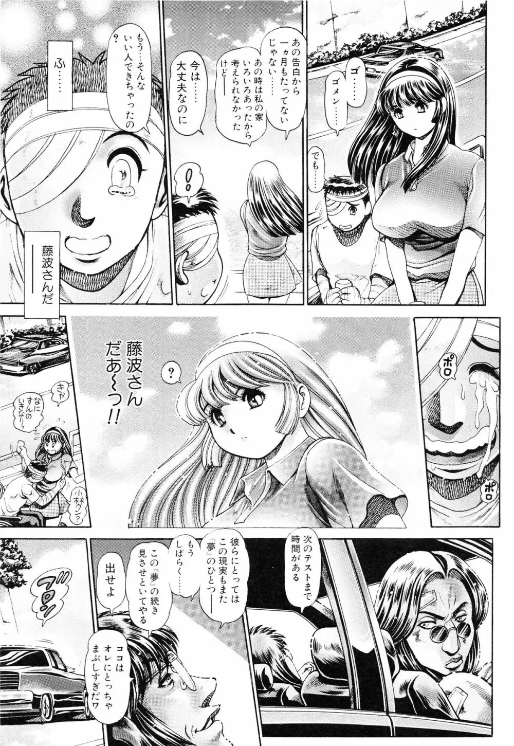 リトル・マイ・メイド♥ Page.180