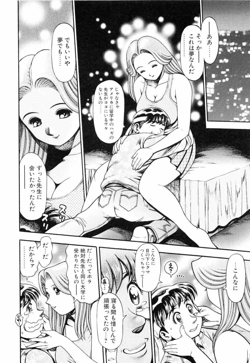 リトル・マイ・メイド♥ Page.185