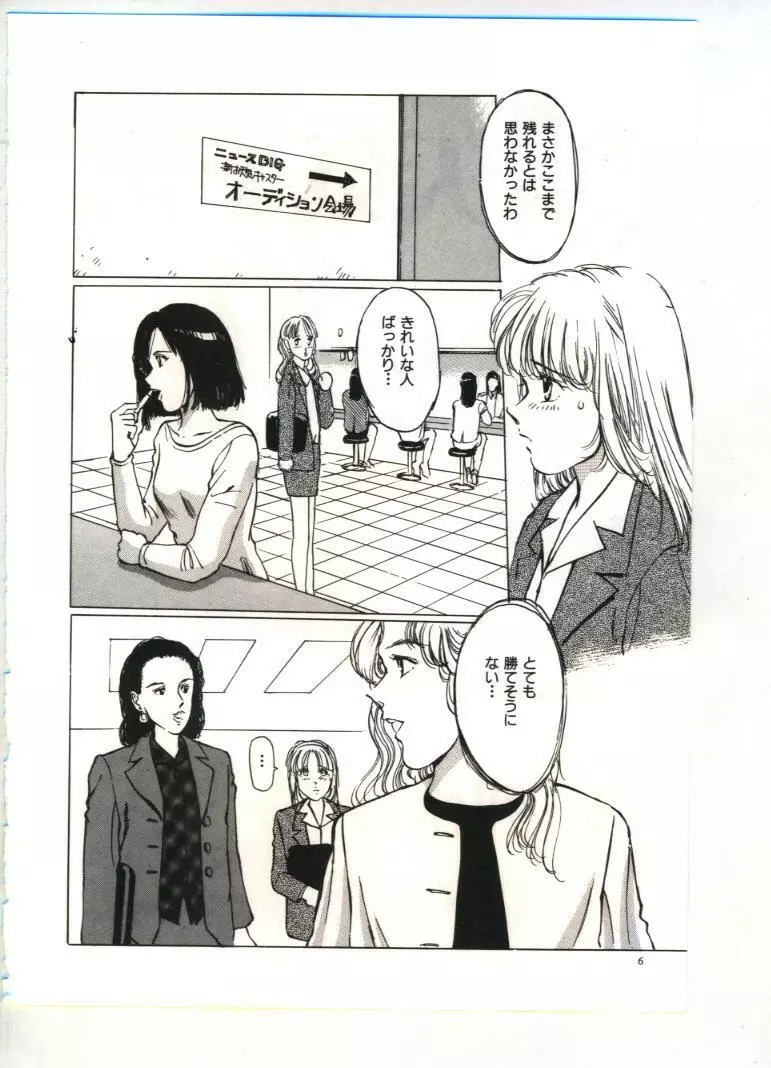 麗装美人 Page.11