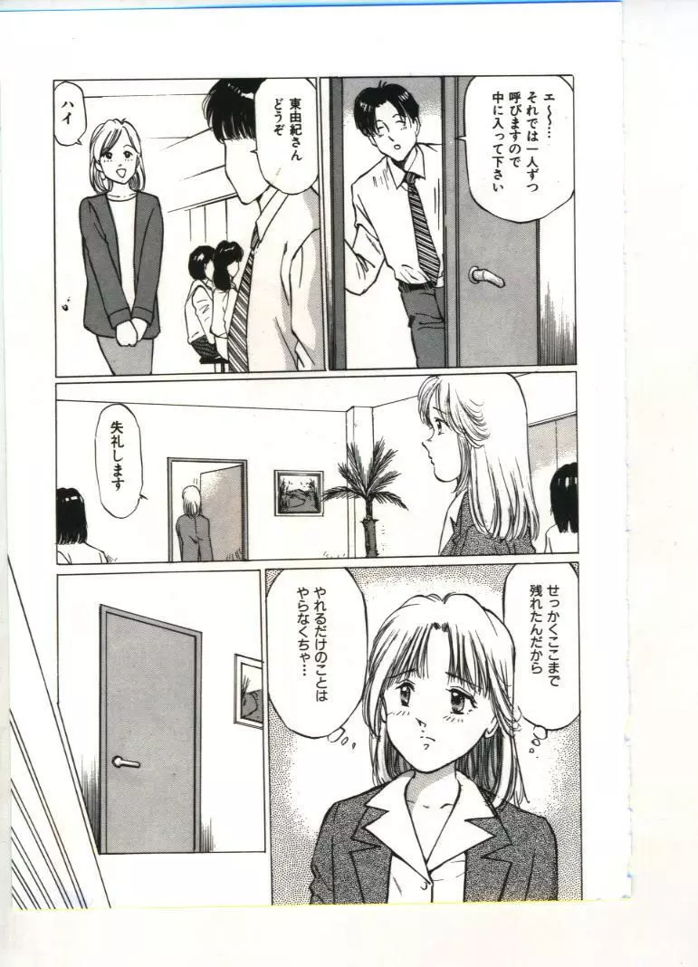 麗装美人 Page.12