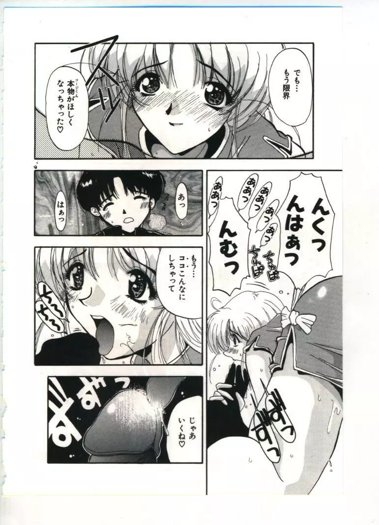 麗装美人 Page.45