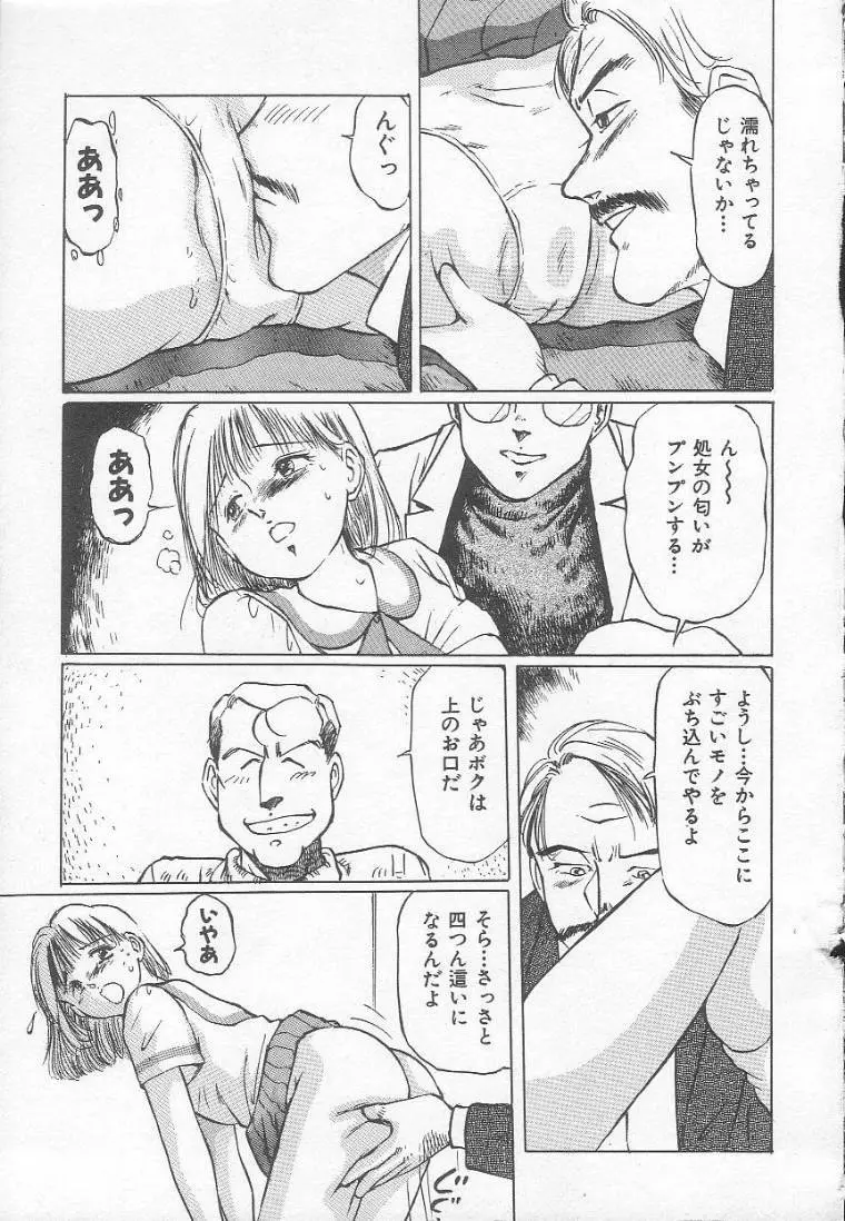 放課後にね… Page.18