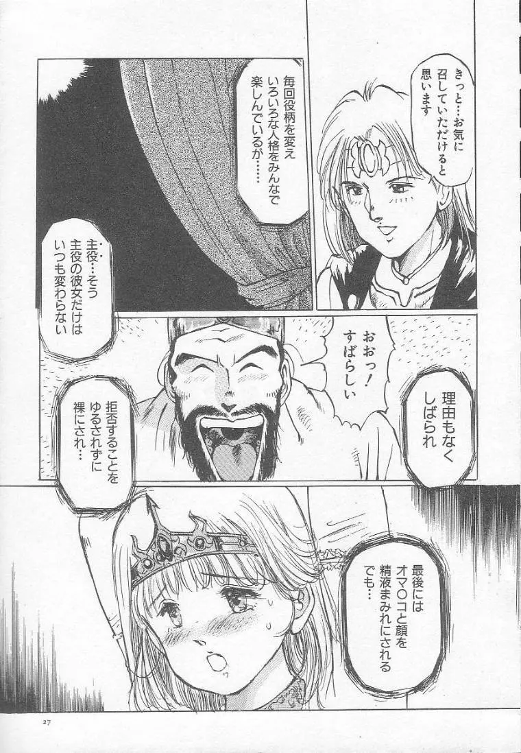 放課後にね… Page.30