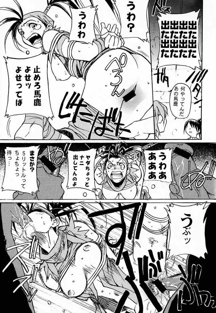 KUNOICHI JAPAN Page.10