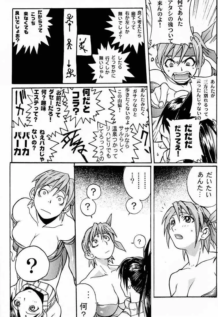 KUNOICHI JAPAN Page.17