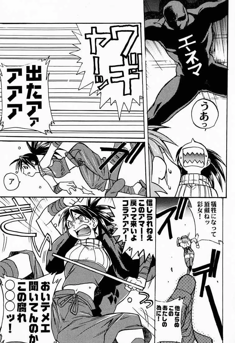 KUNOICHI JAPAN Page.18