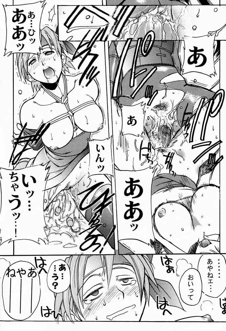 KUNOICHI JAPAN Page.25