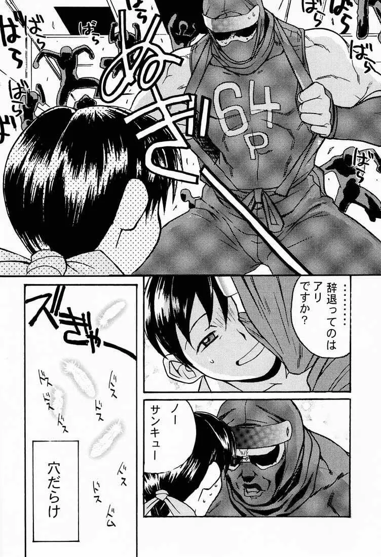 KUNOICHI JAPAN Page.27