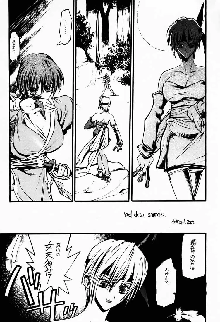 KUNOICHI JAPAN Page.30