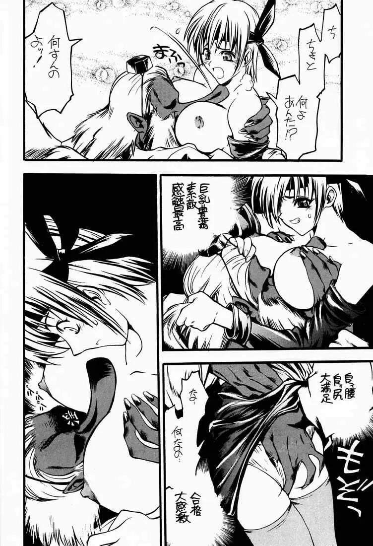 KUNOICHI JAPAN Page.33