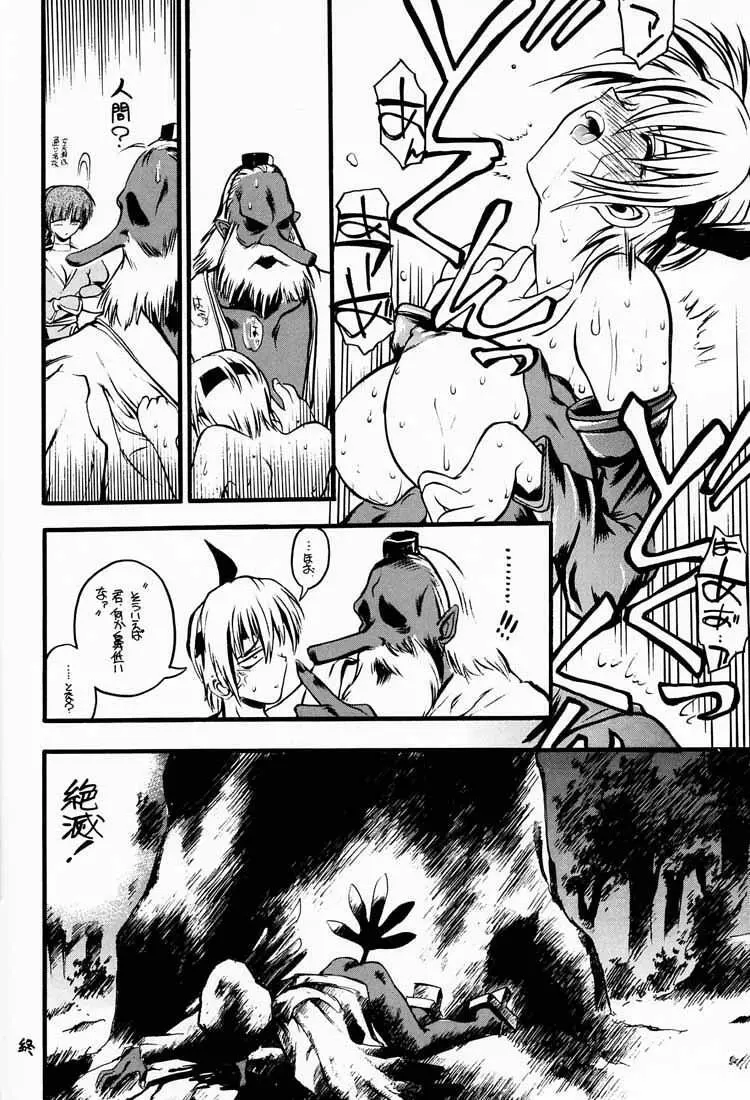 KUNOICHI JAPAN Page.37