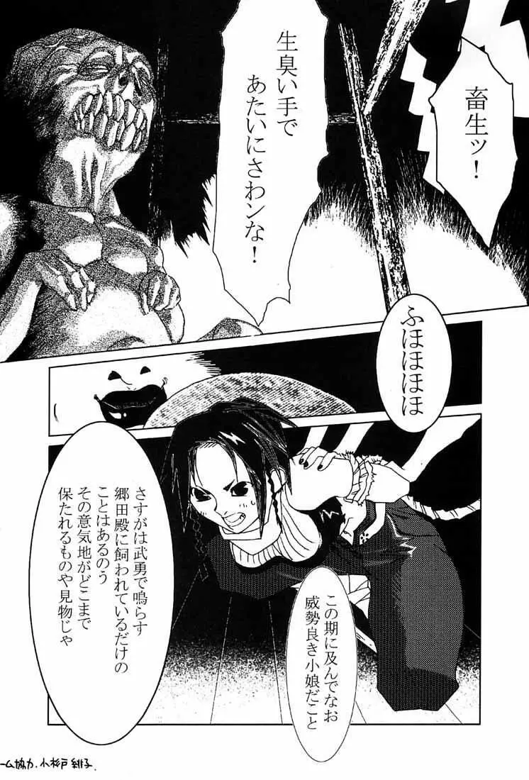 KUNOICHI JAPAN Page.40