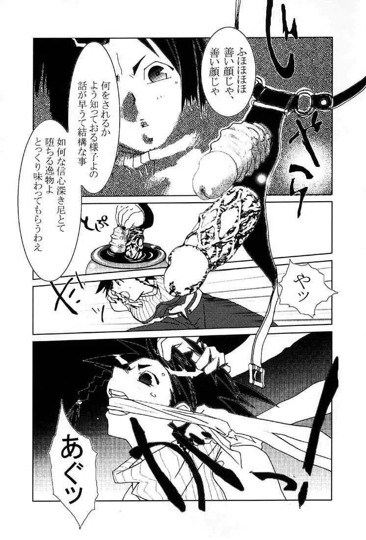 KUNOICHI JAPAN Page.41