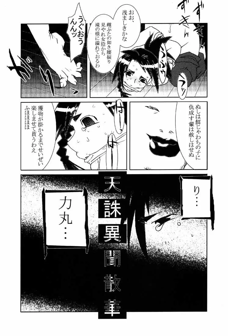 KUNOICHI JAPAN Page.43