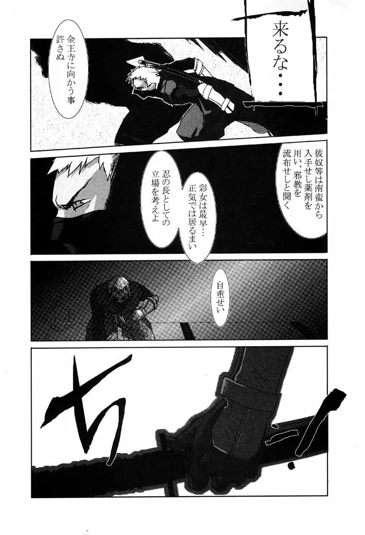 KUNOICHI JAPAN Page.44