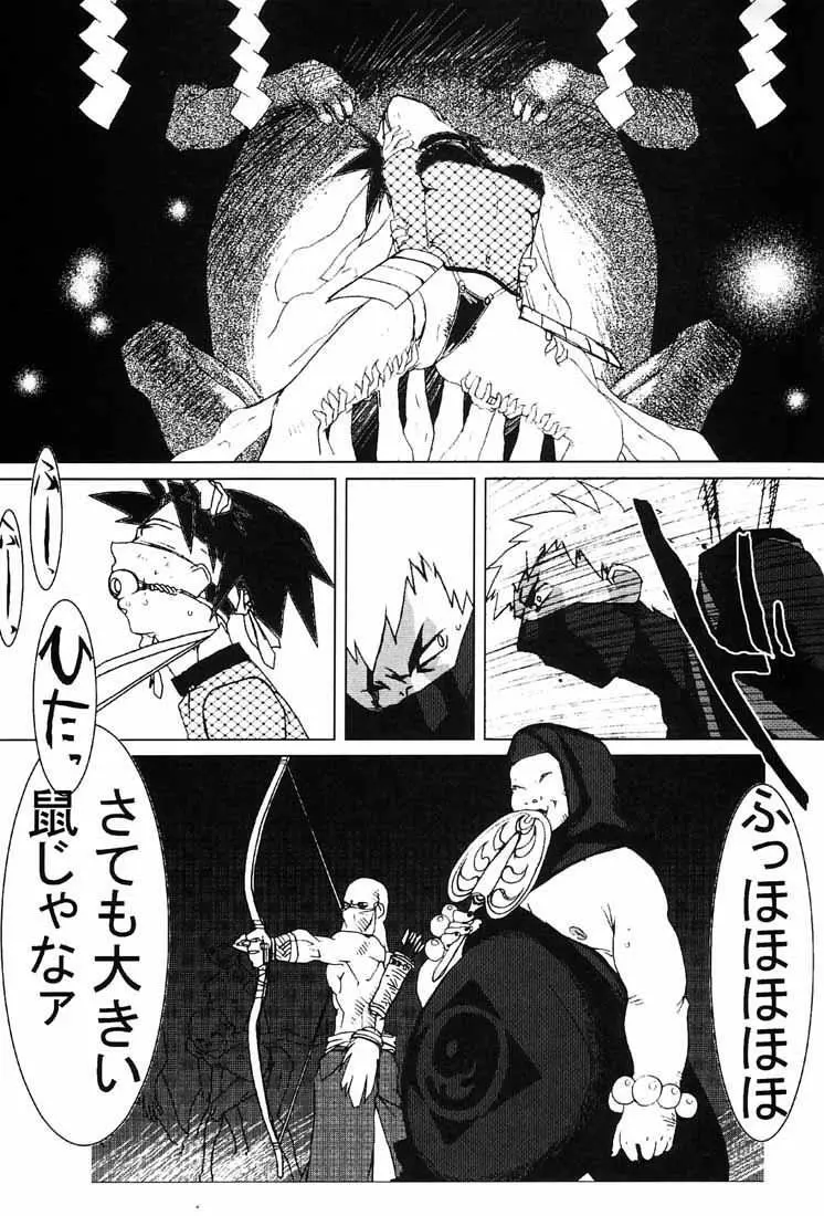 KUNOICHI JAPAN Page.46