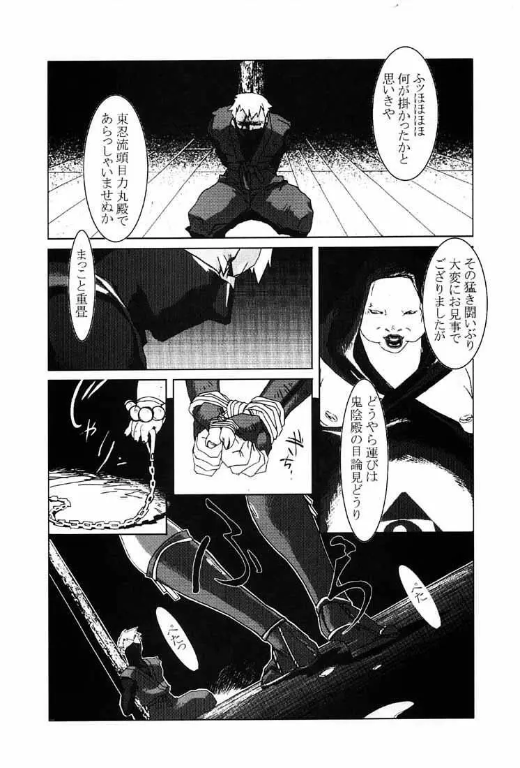 KUNOICHI JAPAN Page.47