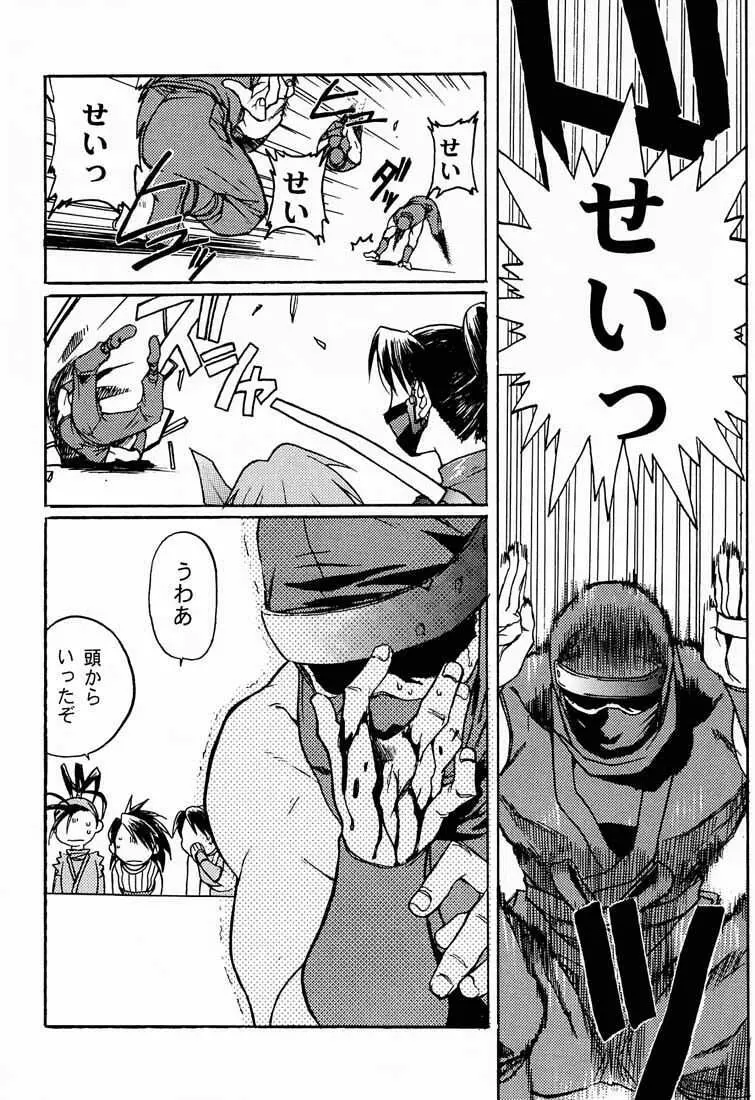 KUNOICHI JAPAN Page.5