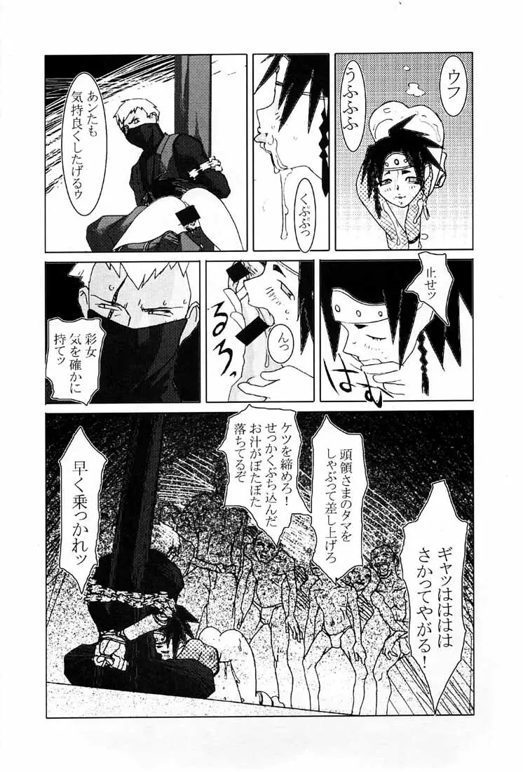 KUNOICHI JAPAN Page.55