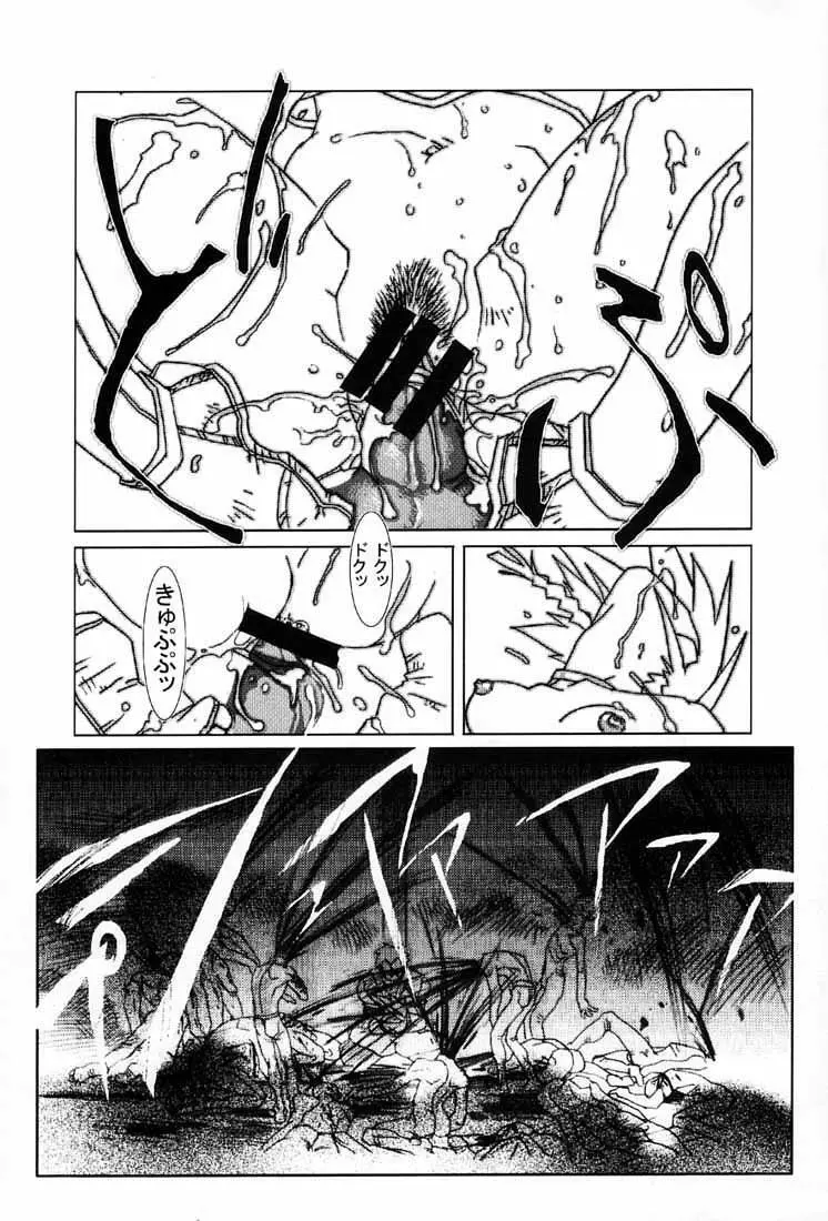 KUNOICHI JAPAN Page.58