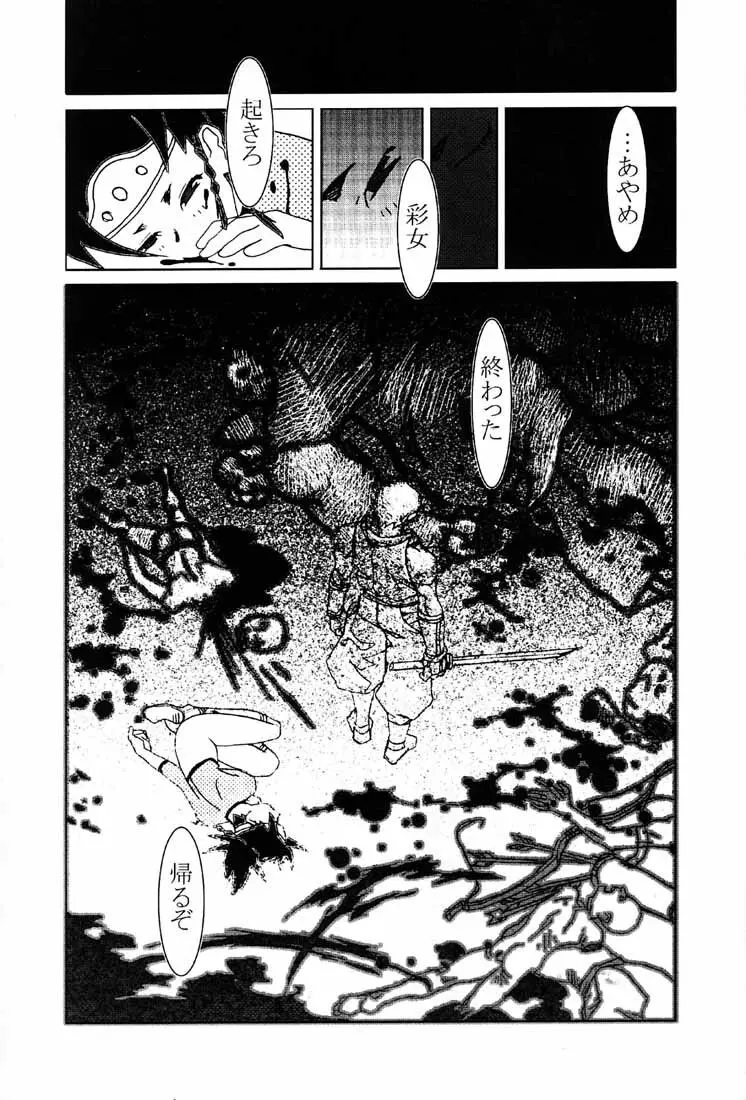 KUNOICHI JAPAN Page.60