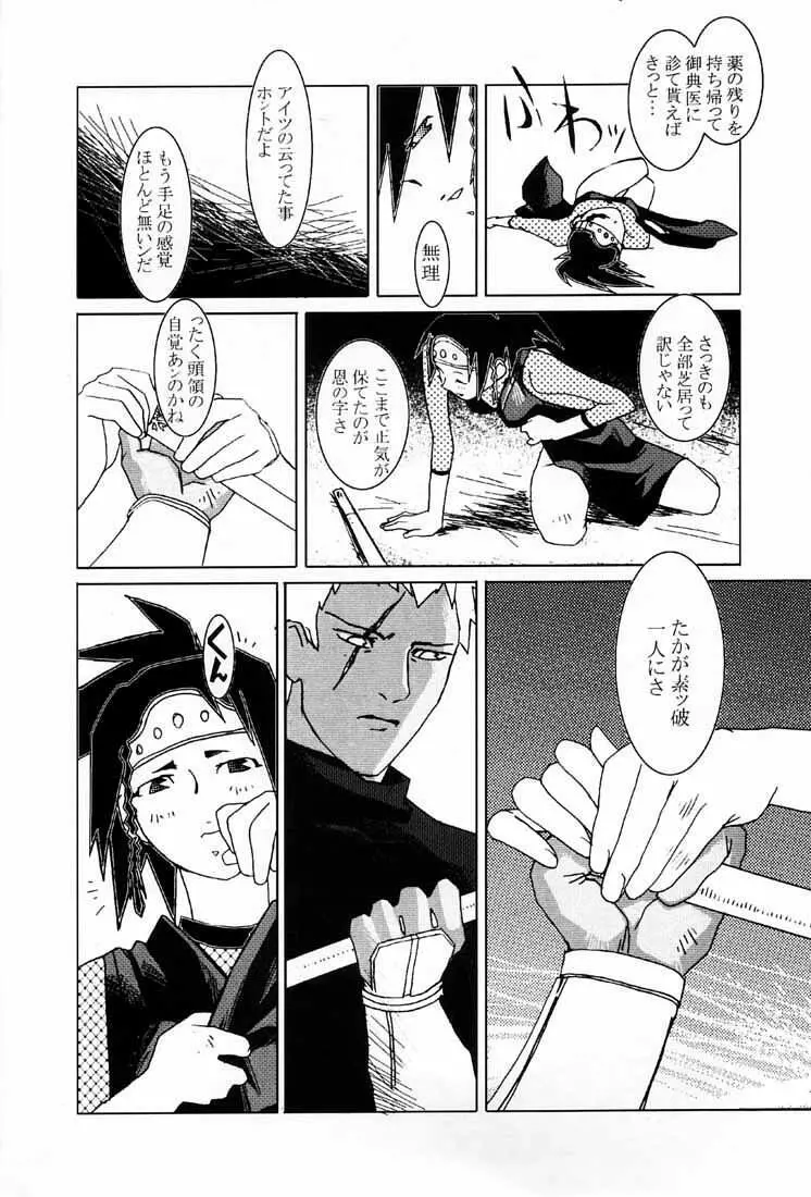 KUNOICHI JAPAN Page.61