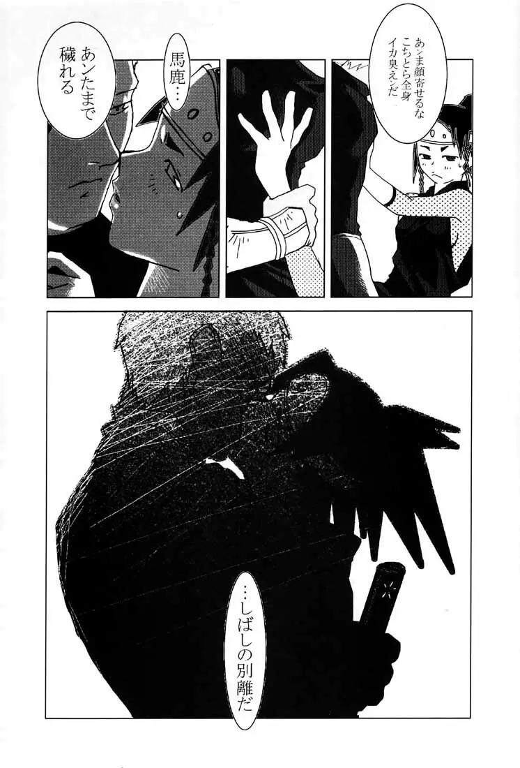 KUNOICHI JAPAN Page.62