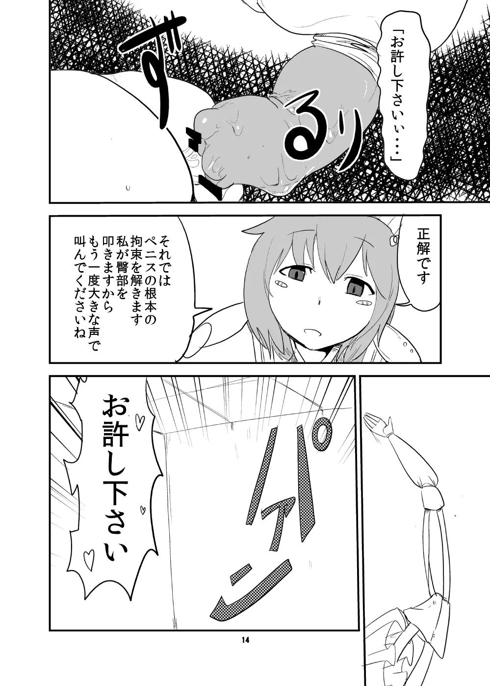 もんむす・くえすと!ビヨンド・ジ・エンド5 Page.13