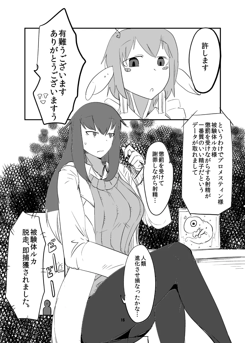 もんむす・くえすと!ビヨンド・ジ・エンド5 Page.14