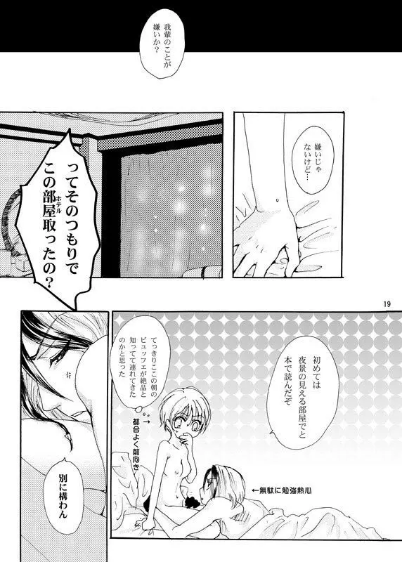 You&Me Page.18