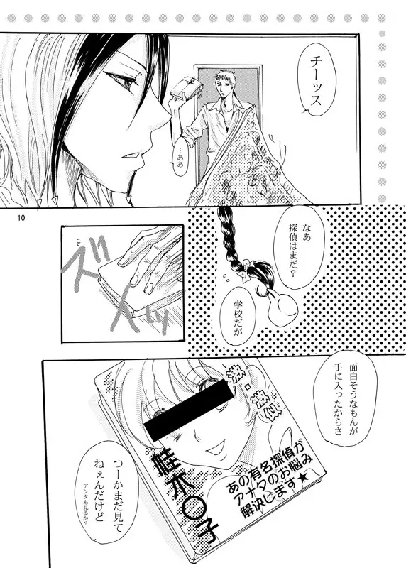 You&Me Page.9