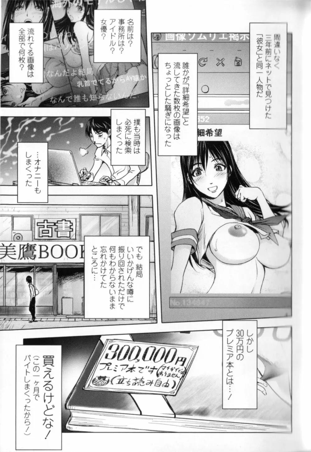 ミダラBooks 1-3 Page.3