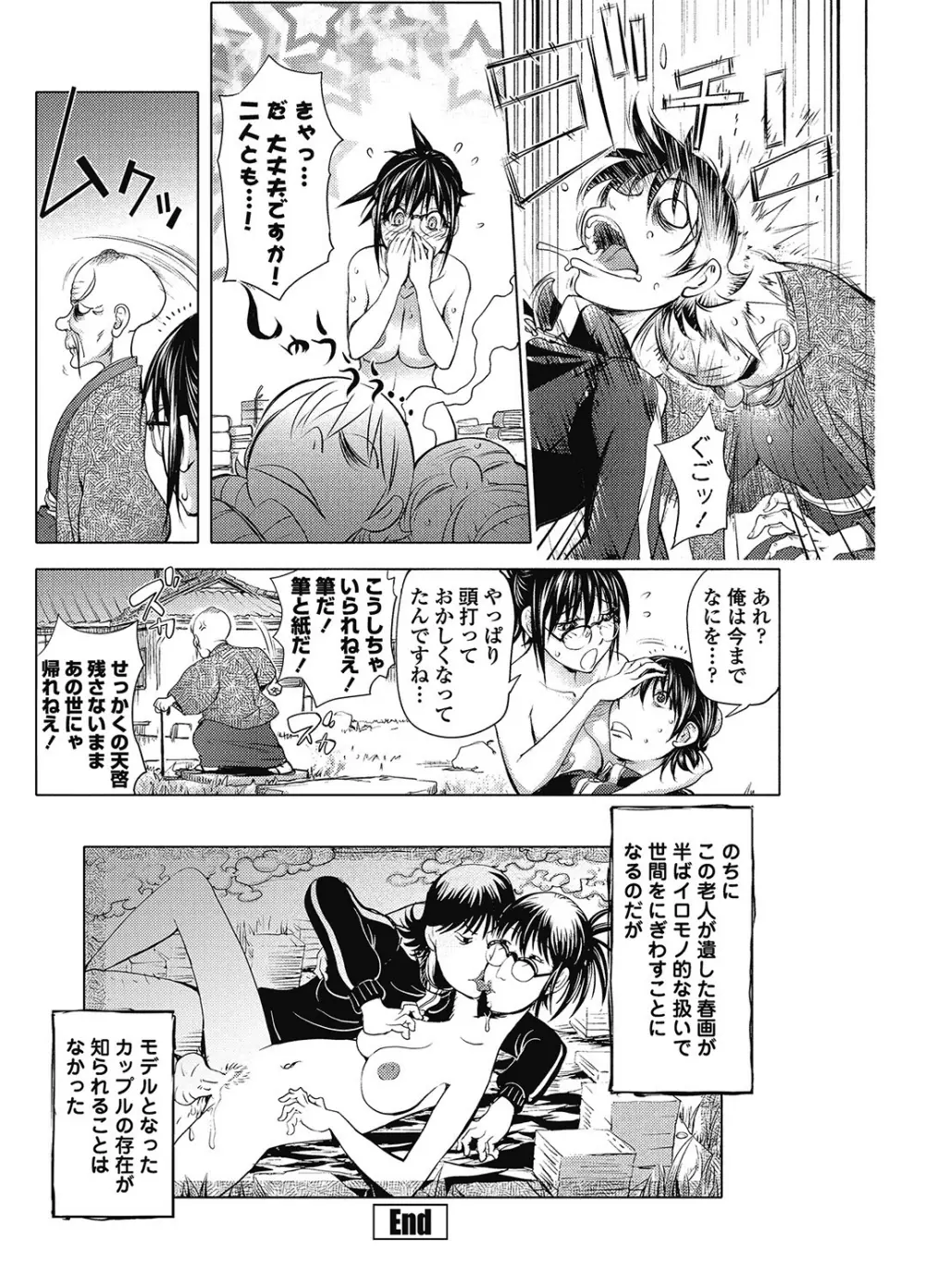 ミダラBooks 1-3 Page.40