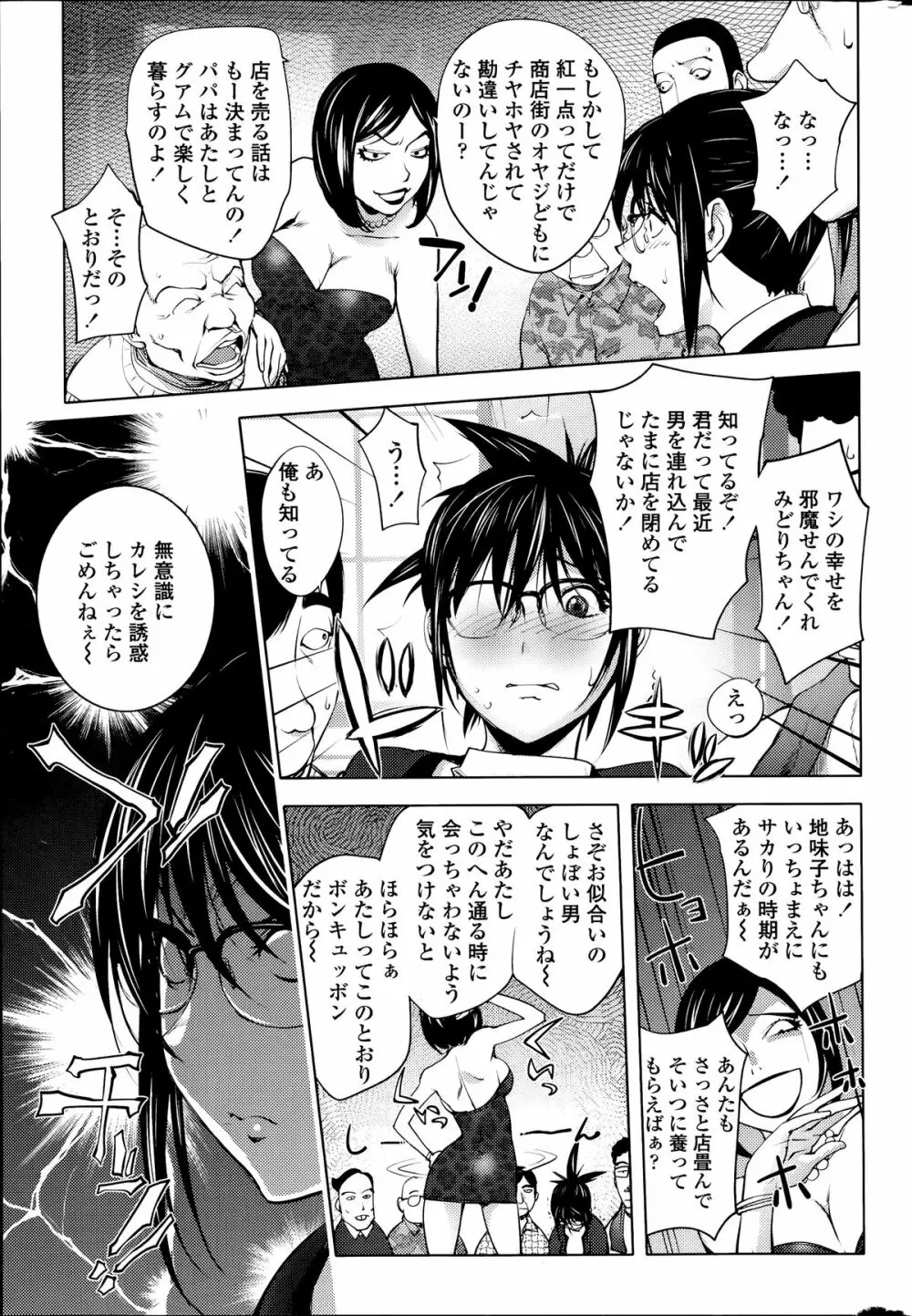 ミダラBooks 1-3 Page.45