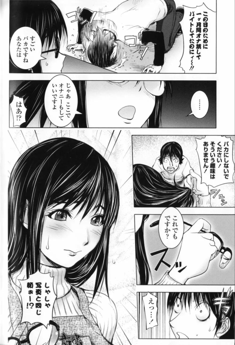 ミダラBooks 1-3 Page.6