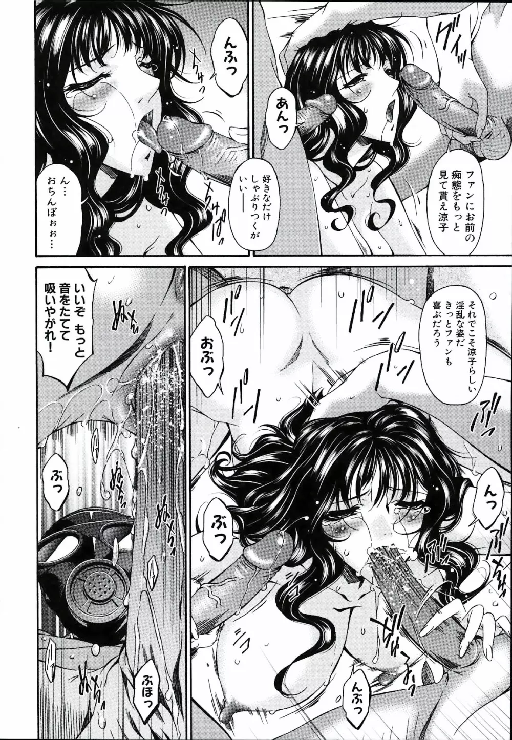 [唄飛鳥] つみはは -罪母- 2 Page.112